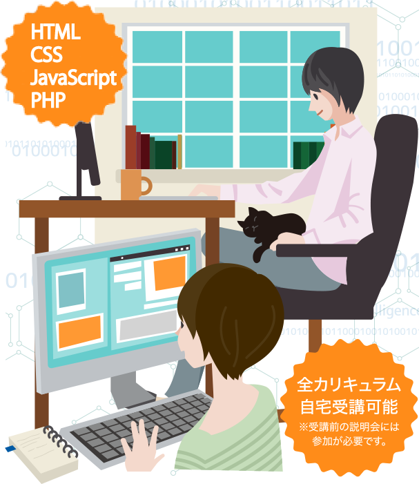 全カリキュラム自宅受講可能 ※受講前の説明会には参加が必要です。
