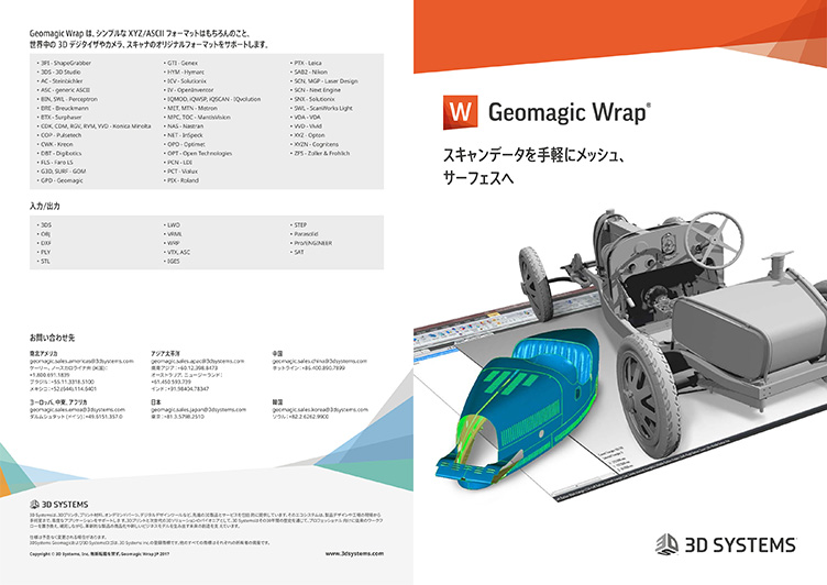 Geomagic Wrap