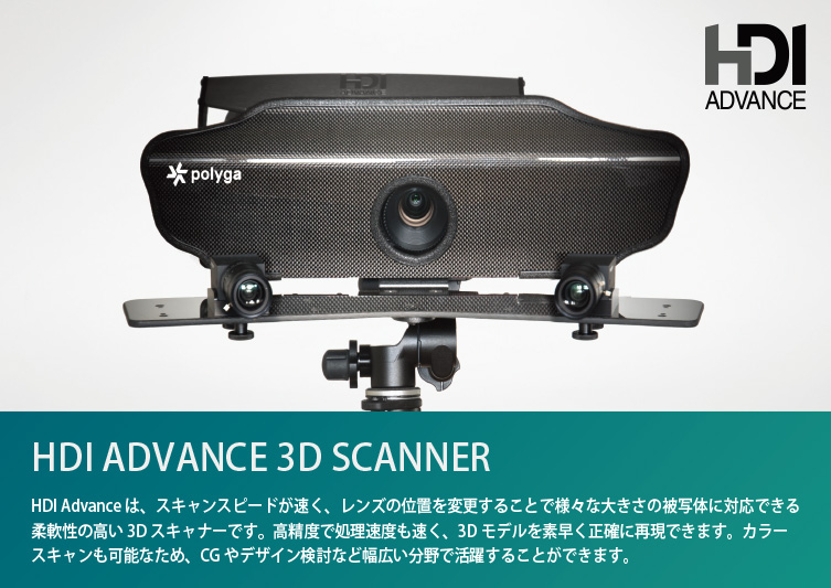 HDI Advance R3