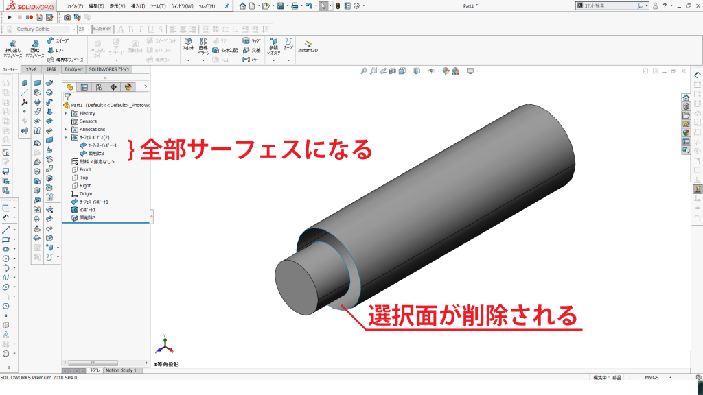 Solidworks 面の削除 について Dipross エンジニアリング事業部