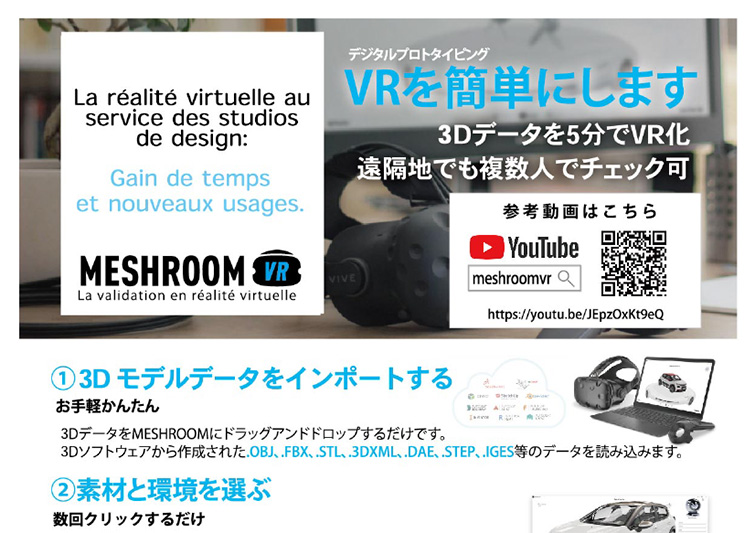 MeshroomVR