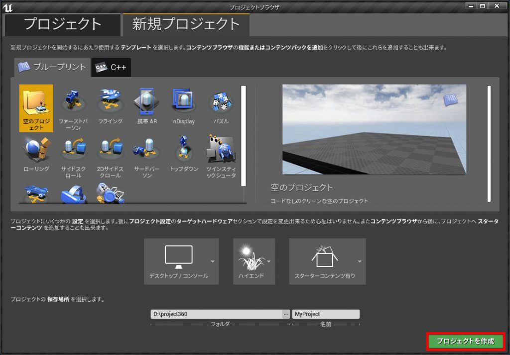 Ue4 360度カメラとhdriバックドロップで背景を作成する Dipross エンジニアリング事業部 Ue4 360度カメラとhdriバックドロップで背景を作成する Dipross エンジニアリング事業部