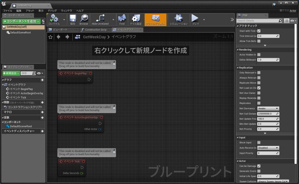 Ue4 曜日を取得する ブループリント C Dipross エンジニアリング事業部 Ue4 曜日を取得する ブループリント C Dipross エンジニアリング事業部