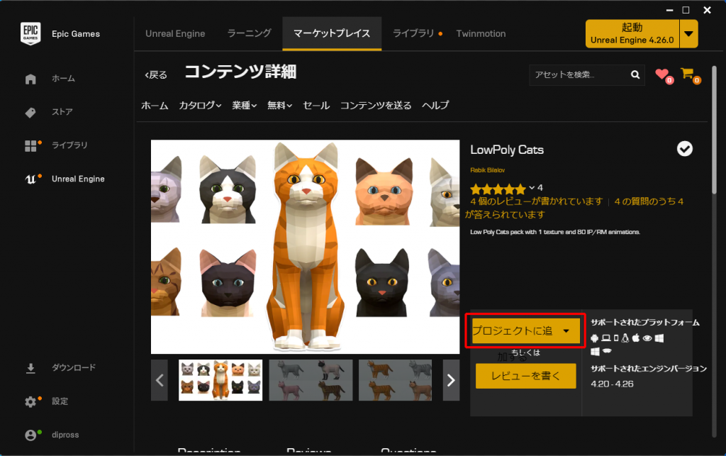 Ue4 ターンテーブルを作成してみる Dipross エンジニアリング事業部