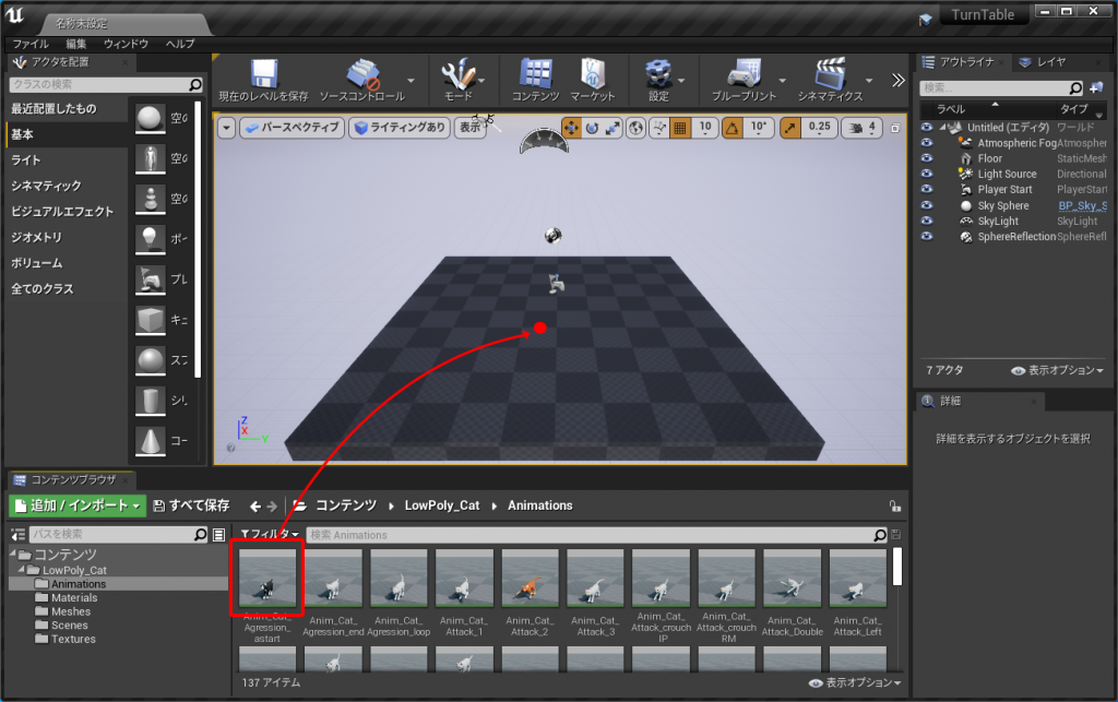 Ue4 ターンテーブルを作成してみる Dipross エンジニアリング事業部 Ue4 ターンテーブルを作成してみる Dipross エンジニアリング事業部