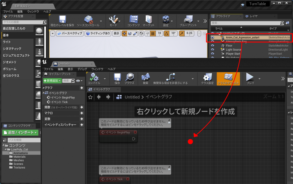 Ue4 ターンテーブルを作成してみる Dipross エンジニアリング事業部 Ue4 ターンテーブルを作成してみる Dipross エンジニアリング事業部