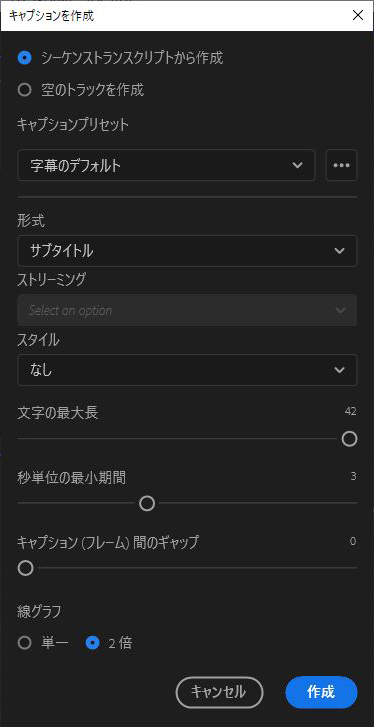 Ae Adobe Premiere Pro 自動文字起こし機能 Dipross エンジニアリング事業部